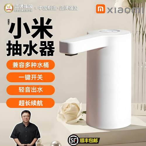 抽水器桶装水自动上水器静音电动吸水纯净水过滤大桶压水器取水泵