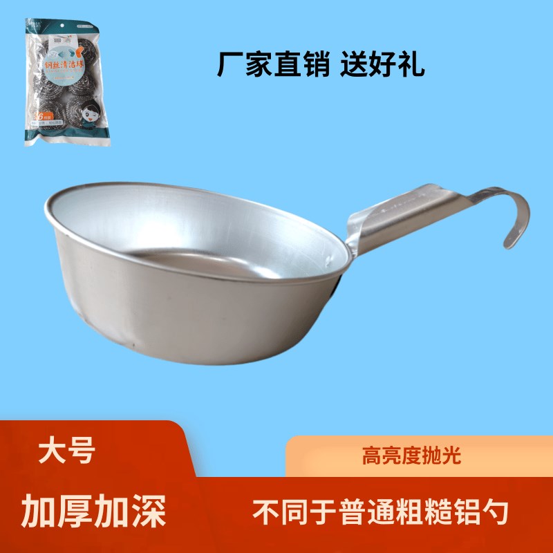 老式铝水瓢长柄加厚水勺纯铝水舀子家用商用M汤勺大号水瓢铝盆水