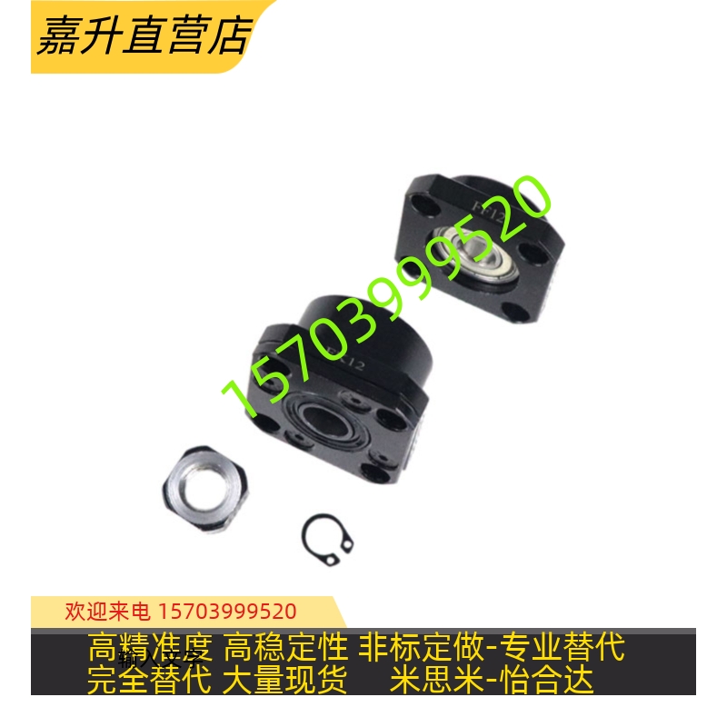 滚珠丝杆支撑座FK20FF/08/06/10/12/15/17/P40/25/30Z固定支撑座