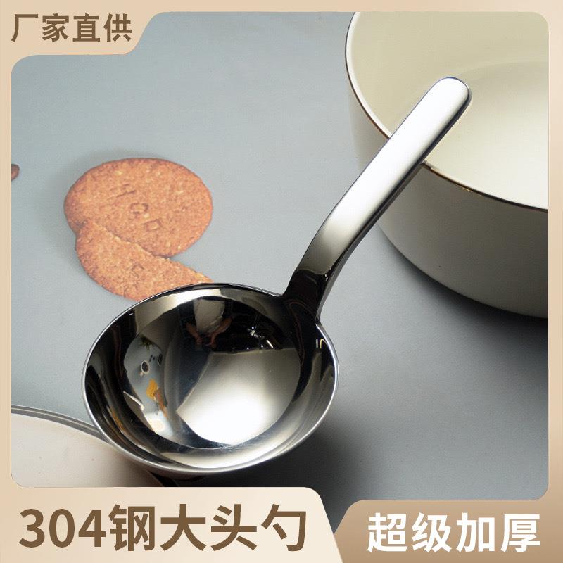 厂家餐厅短柄加厚大头304不锈钢勺子 家用加P深喝汤调羹不锈钢勺