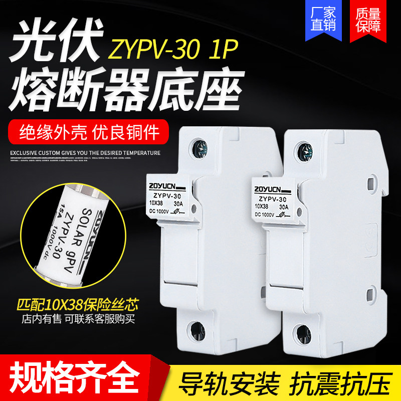 直流熔断器 光伏直流保险丝 直流熔芯DC1000V 汇流箱熔丝PV 15A