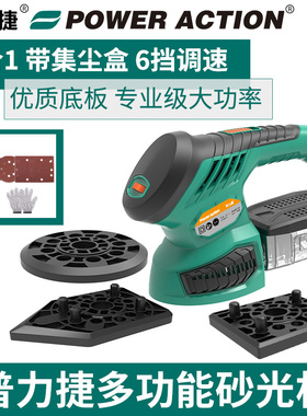 普力捷家用木材家具木地板打磨机电动抛光机木工平板砂光机砂纸机