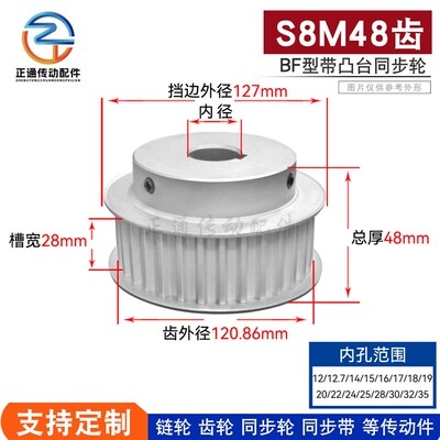 现货同步轮S8M48齿带台阶 48S8M250-B 槽宽28 铝合金同步皮带轮BF