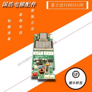 INC04 G04 YA3N34255 外召板 Y1003312B 外呼板 富士达电梯显示板