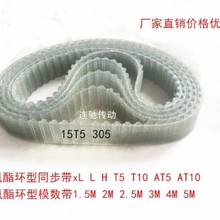 同步皮带 1440 传送带 传动带 288齿 钢丝同步带