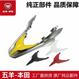 五羊本田猛鸷CB190X前底护罩鸟嘴前鸭嘴头罩WH175A2A大灯前罩