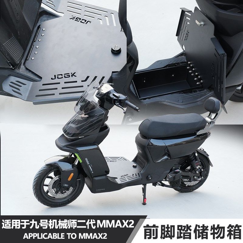 JCGK适用于九号机械师二代改装一体储物箱前脚踏9号Mmax2专用配件