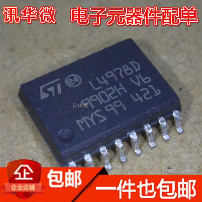 全新 L4978D013TR  SOP16 开关稳压器芯片IC 现货可直拍