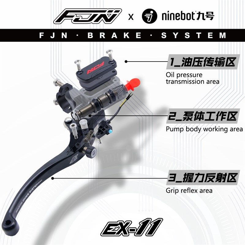 劲风车业FJN EX11九号上泵MMAX90  C90 N70 M85 E300改装直上刹车