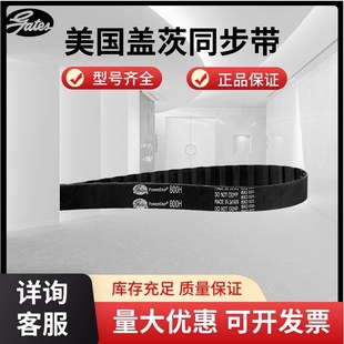 450H 同步带 455H 465H 485H传动带皮带 进口盖茨 480H GATES