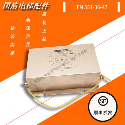 东芝电梯滤波器 滤波器FN351-36-47原装现货 低价出售 质量保证