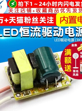【TELESKY】 LED驱动电源 (3X1W) LED恒流驱动电源 E27内置电源