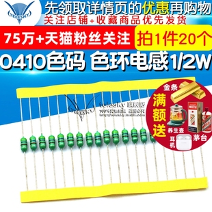 色环电感1 20个 0410色码 470K 电感器 47UH TELESKY 0.5W