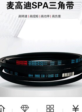 Mcgudi三角带Spa582-5300 1000 1500 2000 2500 3000 3500 4000