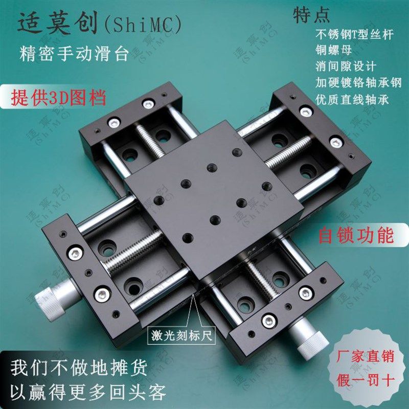 十字手动滑台XY轴T型丝杆消间隙铜螺母直线导轨80台面行程40 80mm