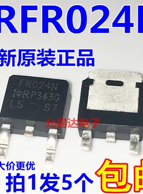 IRFR024N  FR024N TO-252全新原装进口【5只10元包邮】