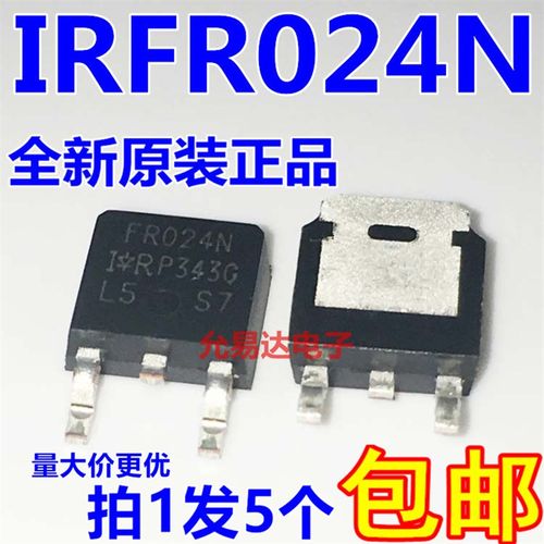 IRFR024N  FR024N TO-252全新原装进口【5只10元包邮】