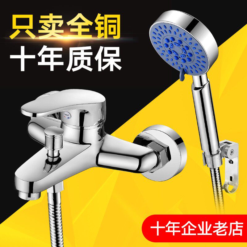 淋浴龙头全铜混水阀冷热混合沐浴花洒热水器浴缸三联卫浴室水龙头