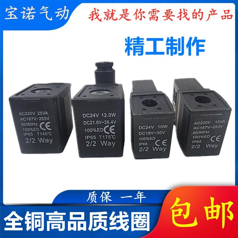 亚德客型电磁阀线圈AC220V10VA AC187-253V 2/2way孔径11MM高度40