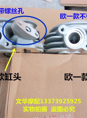 适用于五羊本田WH100T-A-H-F-G小公主/优悦/喜悦/SCR100气缸头