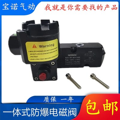 4M310-08BG一体式防爆电磁阀Ex dllCT6Gb隔爆电磁阀AC220V DC24