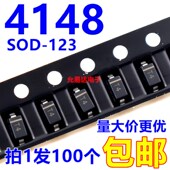 SOD 33元 123 包邮 100只4元 贴片1206开关二极管1N4148丝印T4
