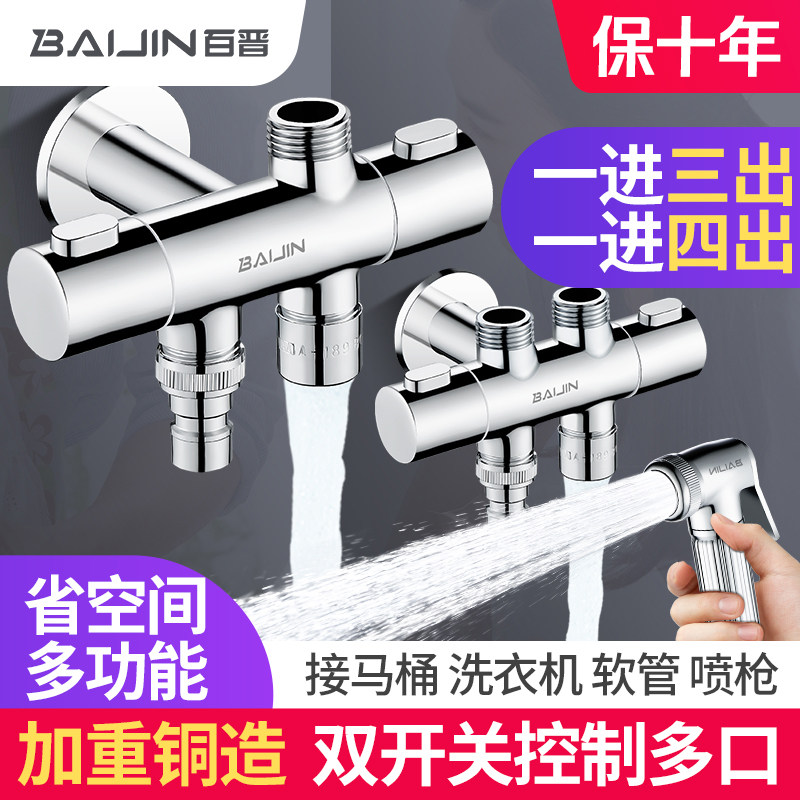 马桶带喷枪三通阀水龙头妇洗器喷头厕所卫生间伴侣冲洗高压洗屁股