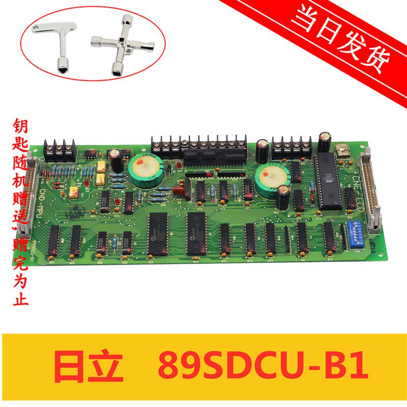 日立电梯配件 89SDCU-B1 日立 CND-MPU 日立电源板 现货质保原装