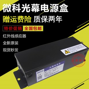 957 控制盒开关 Pwbox AC220 电梯配件 微科光幕电源盒917A61