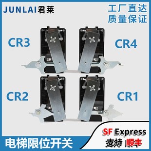 适用东芝电梯限位开关LSE133 RC1 4极限换速开关配件 FORM
