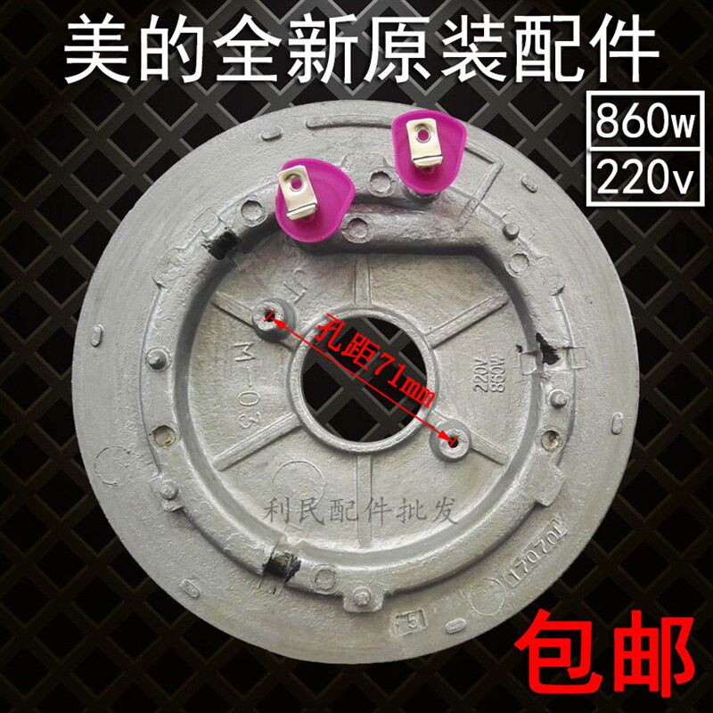 美的智能电饭煲发热盘MB-FC407C/FZ5012B/FZ404/FZ408加热盘860W