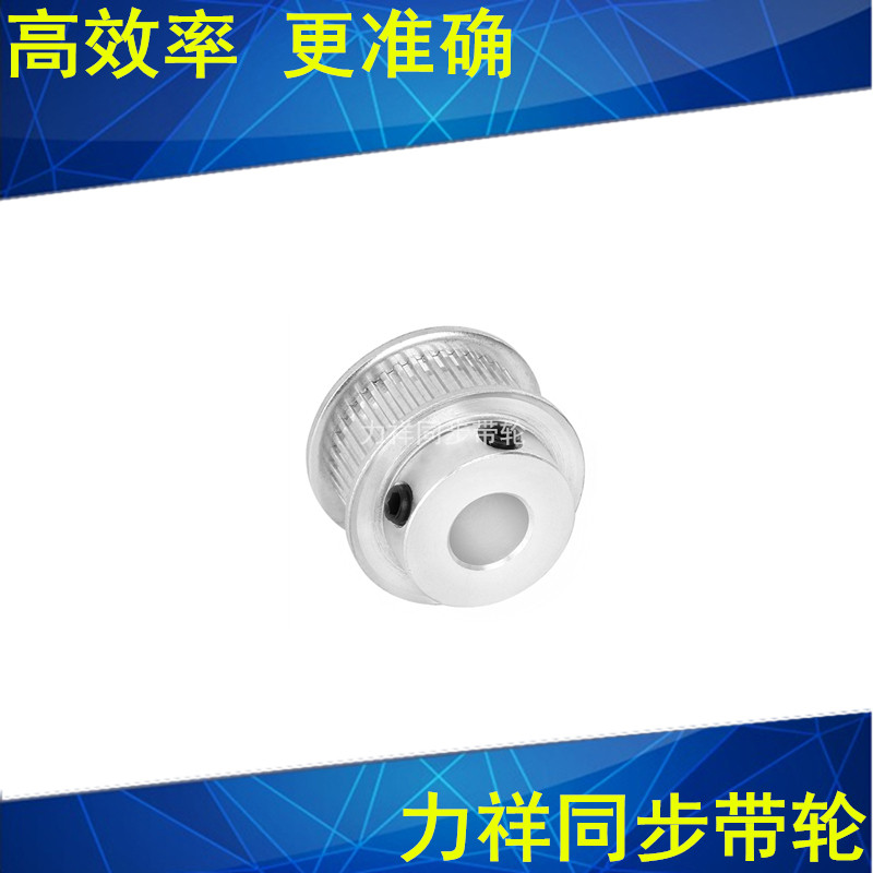 MXL48齿同步轮齿宽7/11内径5 6 8 10 12 14 15 同步带轮MXL025037