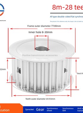 双面扁平同步滑轮8m28齿/T Af型同步滑轮槽宽32内孔8-30可选