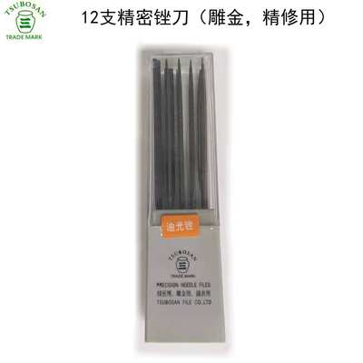 日本TSUBOSAN壶三精密锉刀雕金锉进口油光锉精密锉刀精修用  12支
