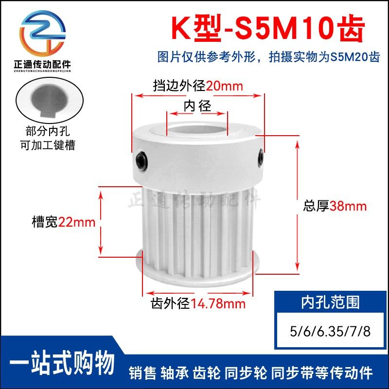 S5M10齿 同步带轮凸台 槽宽22 K型 同步皮带轮齿轮铝10S5M200-K