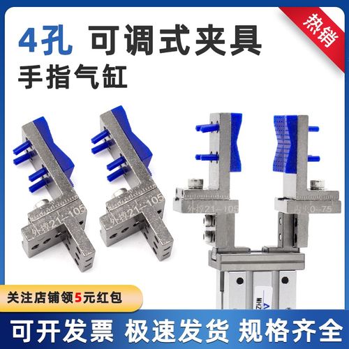 手指可调夹具夹头平行夹爪加宽夹口机械手指治具配件MHZ2气缸夹头