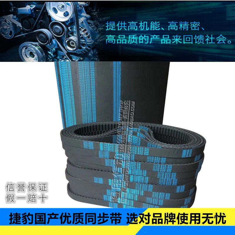 捷豹同步带HTD 8M21848M22008M22088M2240