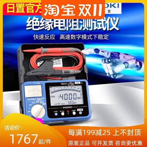 HIOKI日置IR4056-20绝缘电阻测试仪IR4057 3490 IR3455-30兆欧表