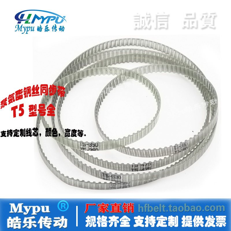 钢丝同步带 T5-650/655/660/665/670/675/680/685/690/695 传动