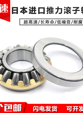 日本进口推力滚子轴承29317 29318 29320 29322 29324 29326 M