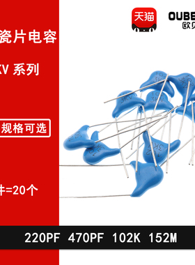 3KV蓝色瓷片电容220PF 470PF 1NF 1.5NF 221K 471K 102K 152M