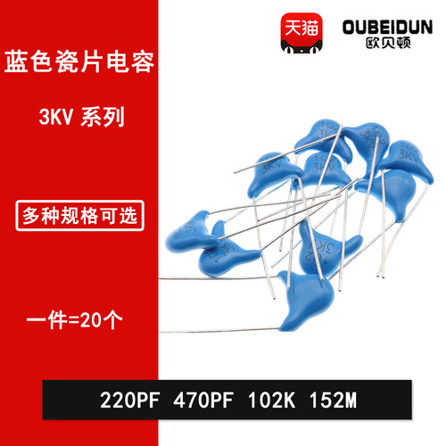 3KV蓝色瓷片电容220PF 470PF 1NF 1.5NF 221K 471K 102K 152M