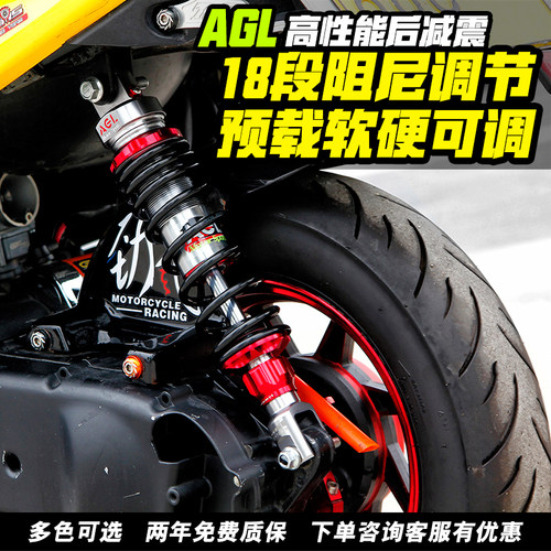 劲风车业AGL后减震福喜酷奇巧格i改装新福喜AS小牛U+A MS uqi旭鹰