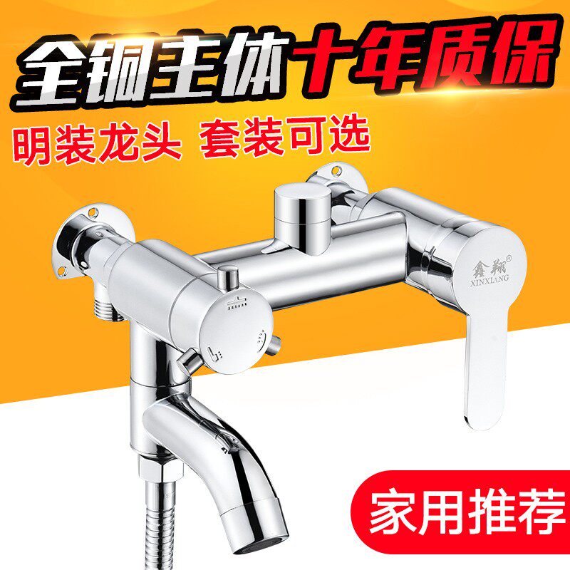 明装三联淋浴器冷热混水阀龙头浴缸淋浴龙头热水器开关浴室水龙头