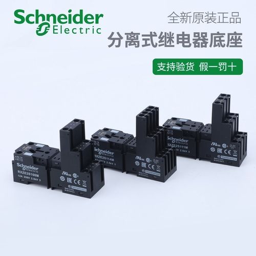施耐德电气 RXZE2S108M RXZE2S111M RXZE2S114M 分离式继电器