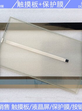 全新 IPC677D Panel PC 6AV7260-1DA20-0BX0 触摸板 保护膜