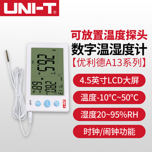 优利德A13数字大屏温湿度计 家用室内婴儿房电子温度计湿度计室外