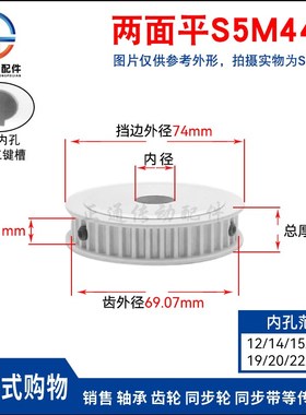 S5M44齿 两面平同步轮 槽宽11 AF型 同步皮带轮齿轮铝44S5M100-A