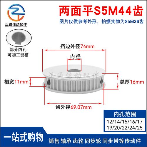 S5M44齿 两面平同步轮 槽宽11 AF型 同步皮带轮齿轮铝44S5M100-A