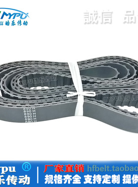橡胶同步带 870H/875H/880H/890H/895H/900H/905H/910H 传动/带齿